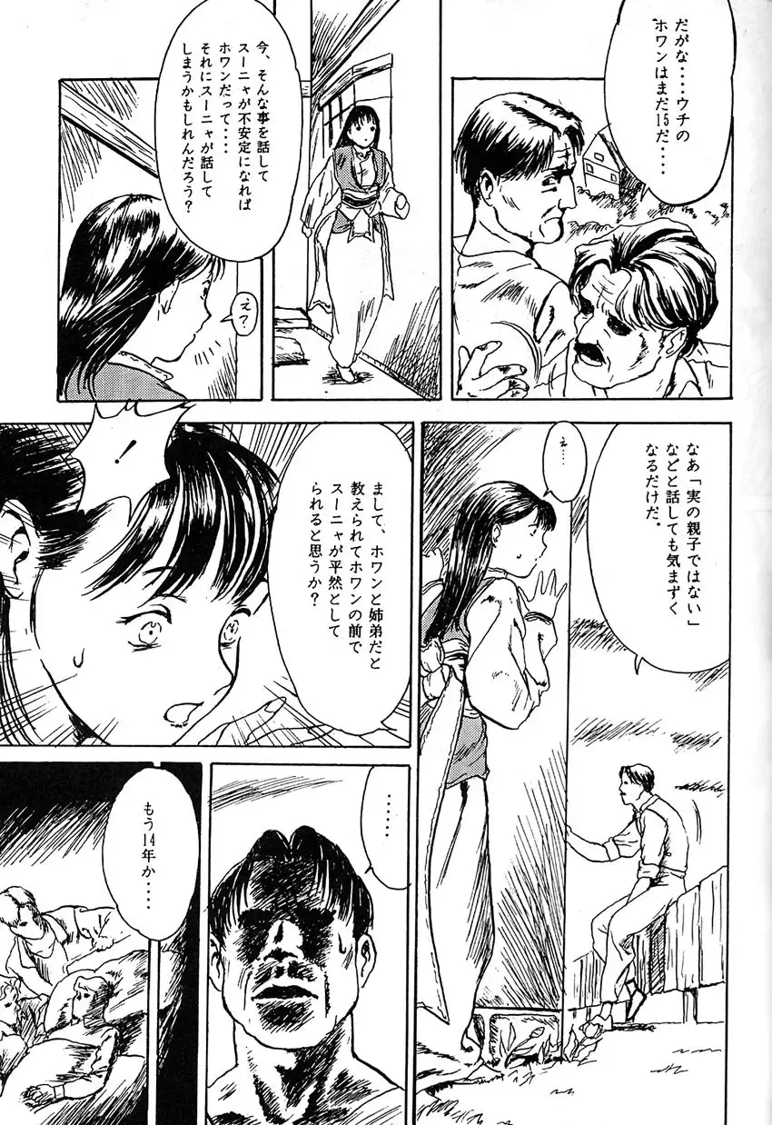 Kikenryouiki 1 Fhentai - Page 43