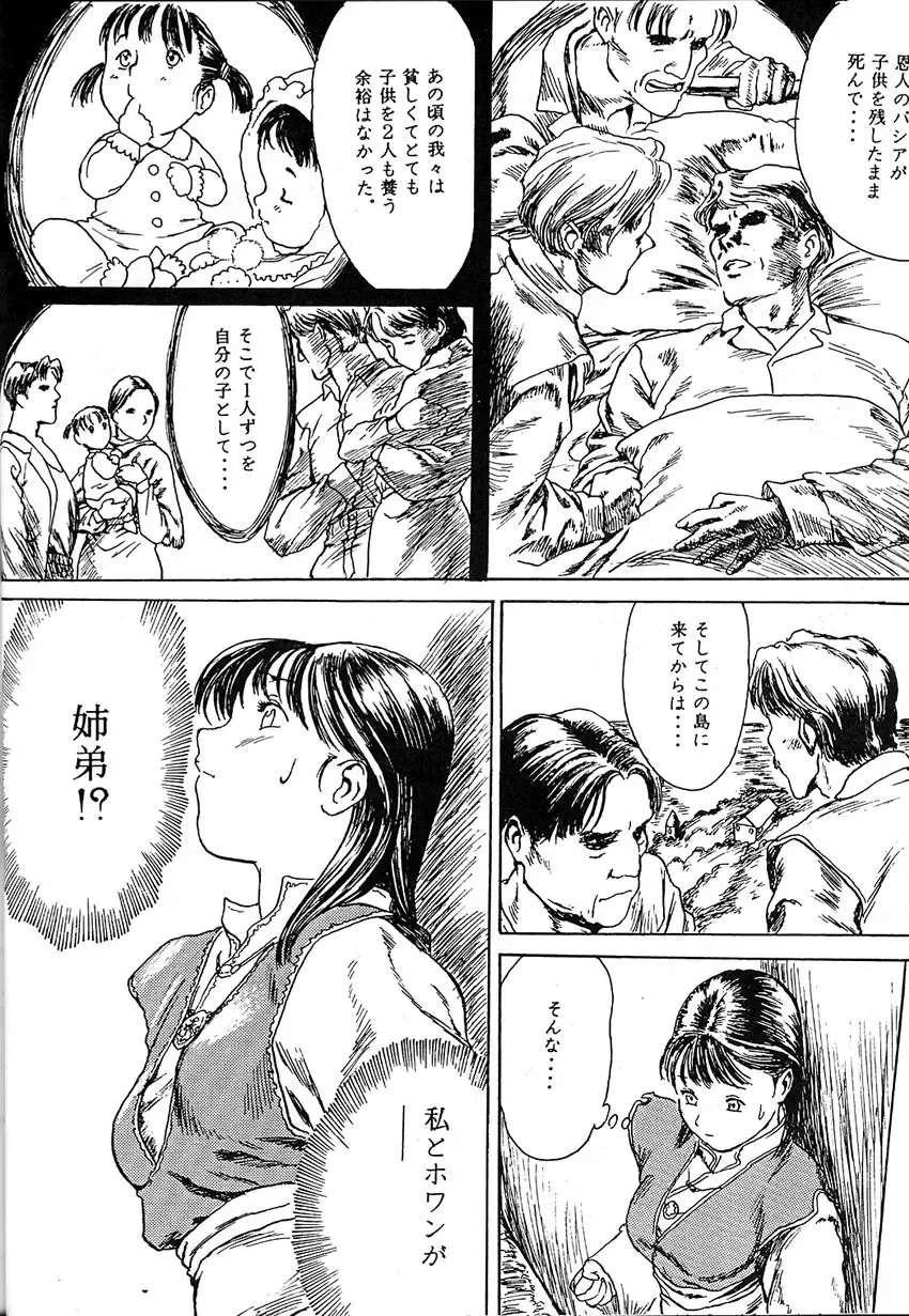 Kikenryouiki 1 Fhentai - Page 44