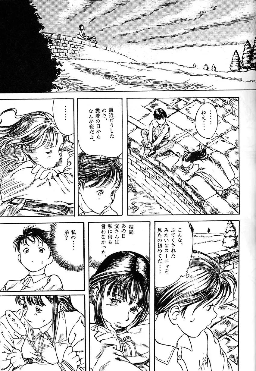 Kikenryouiki 1 Fhentai - Page 45