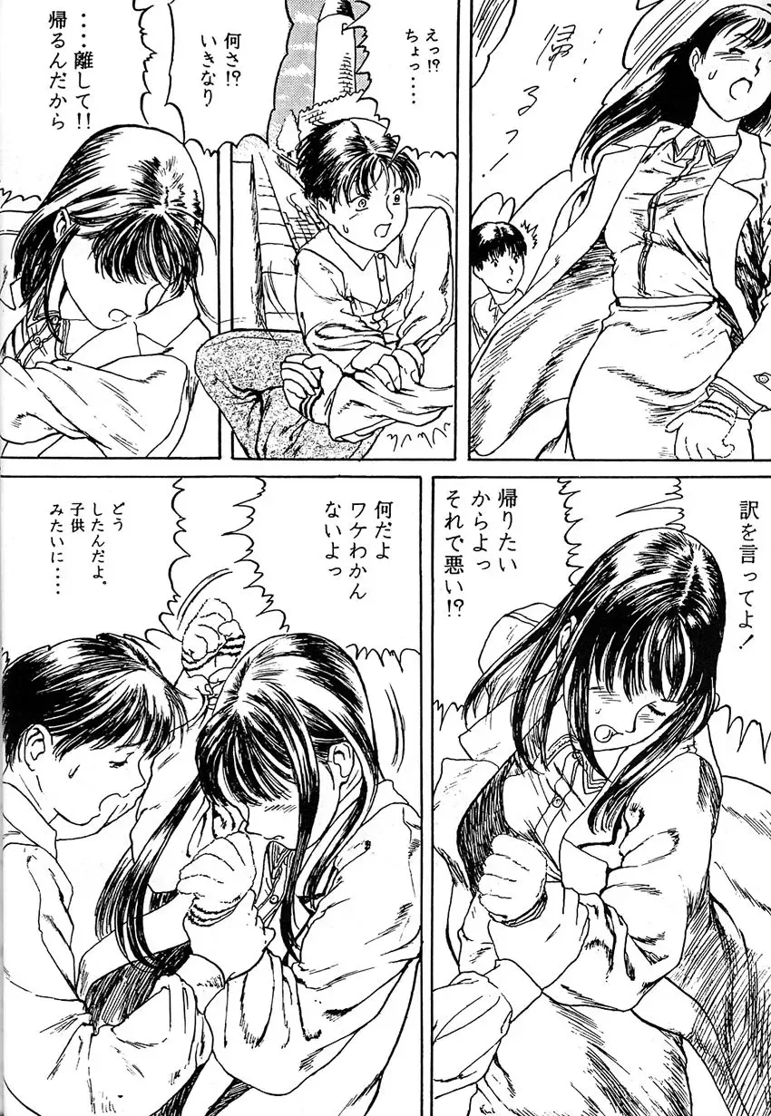 Kikenryouiki 1 Fhentai - Page 46