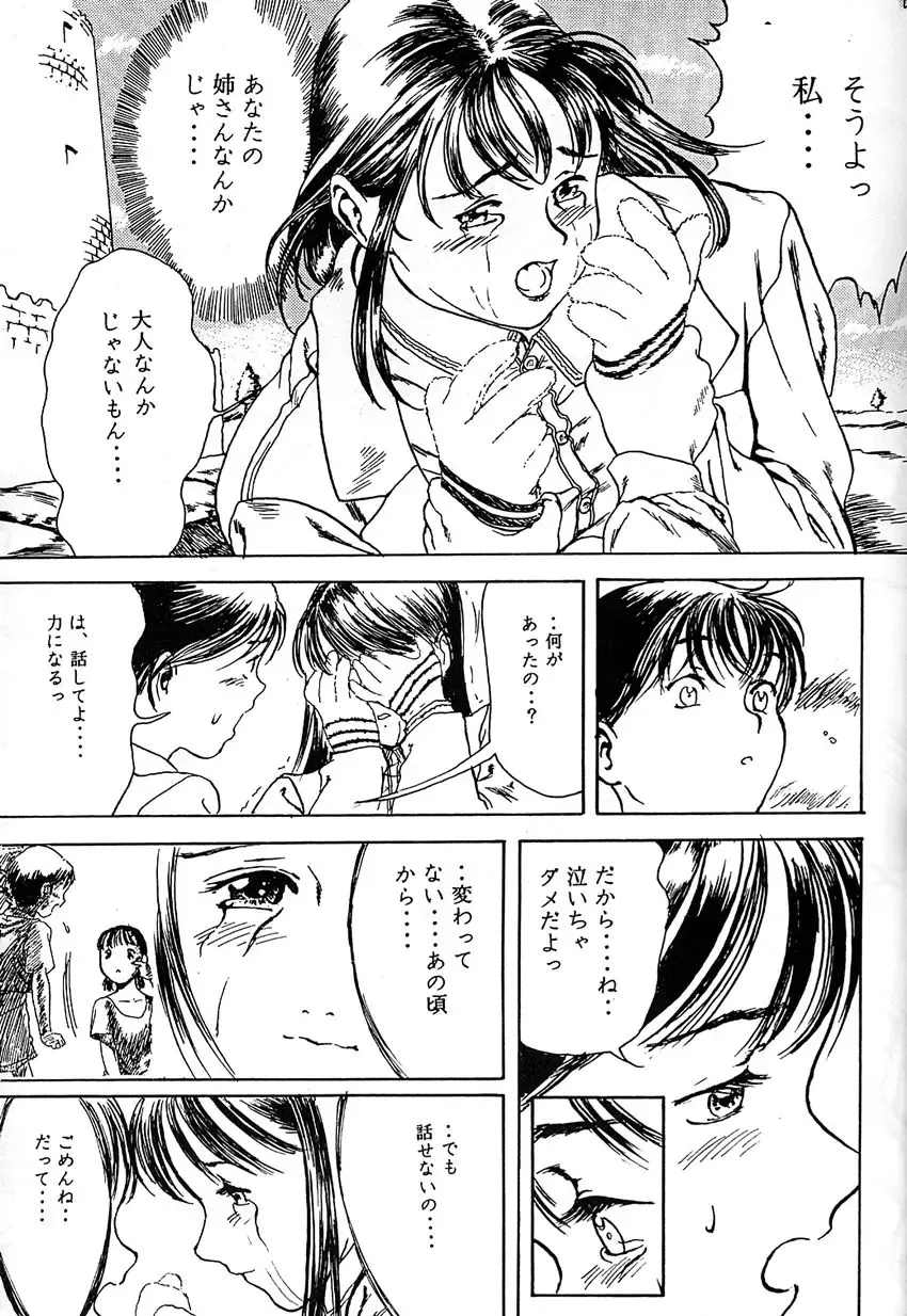 Kikenryouiki 1 Fhentai - Page 47