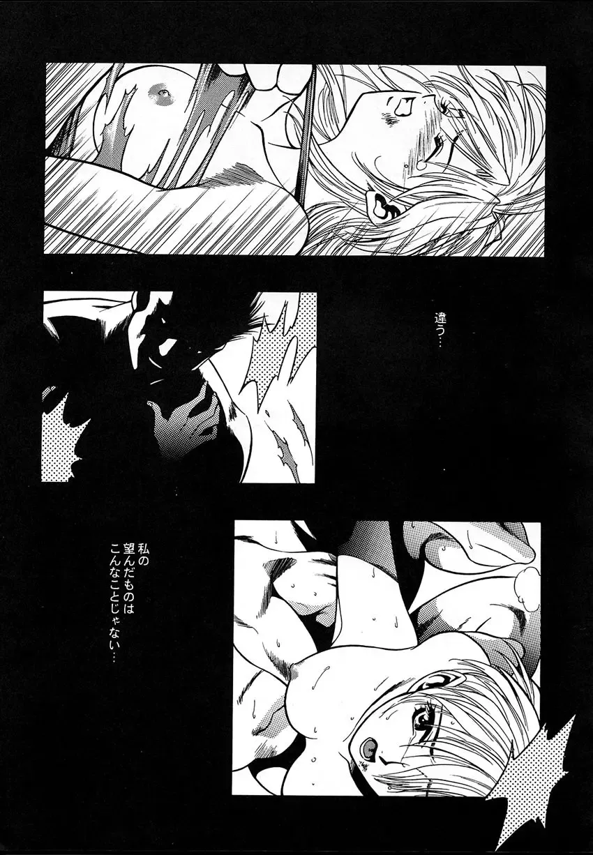 Kikenryouiki 1 Fhentai - Page 5