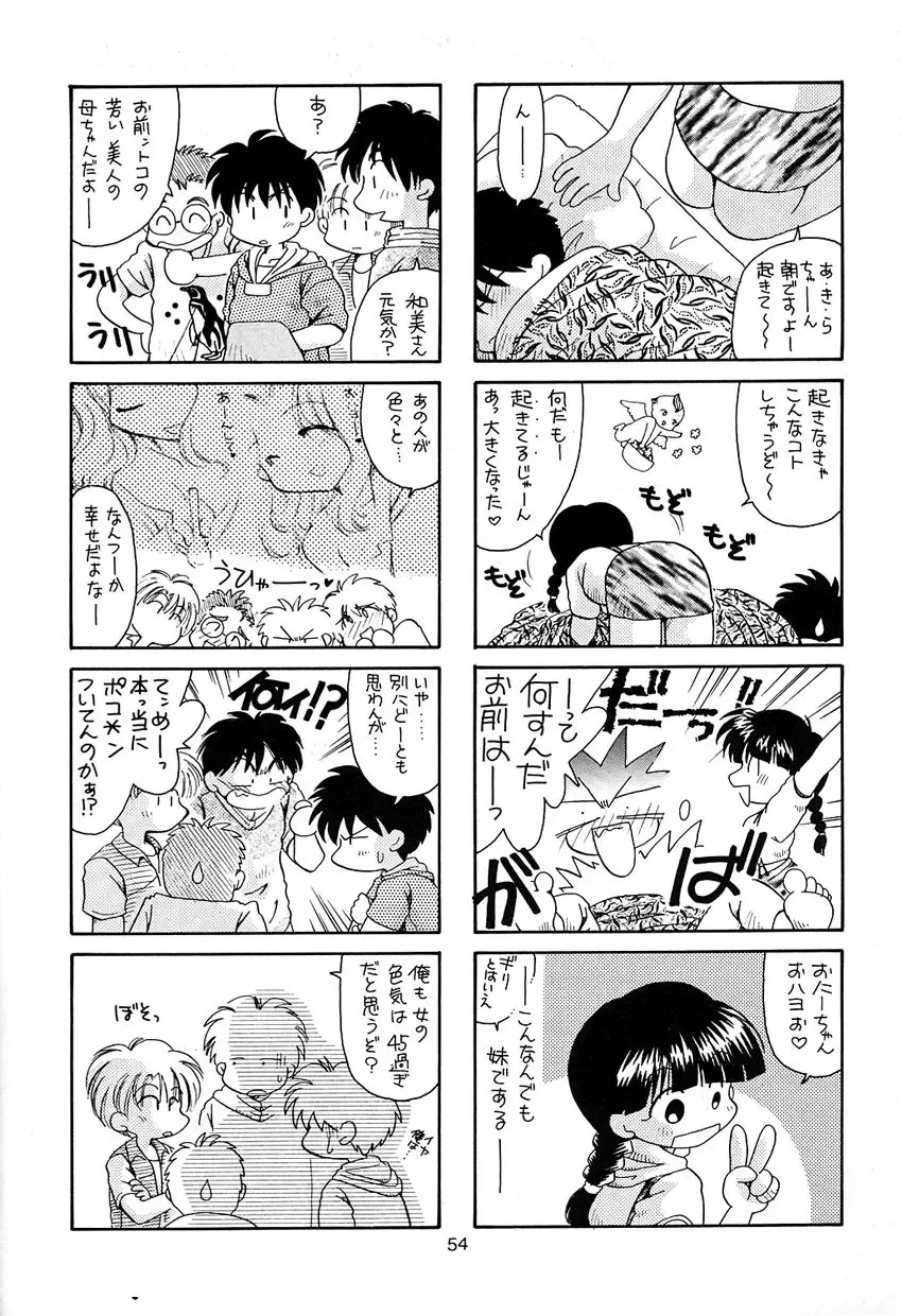 Kikenryouiki 1 Fhentai - Page 54