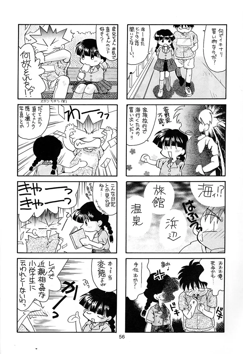 Kikenryouiki 1 Fhentai - Page 56