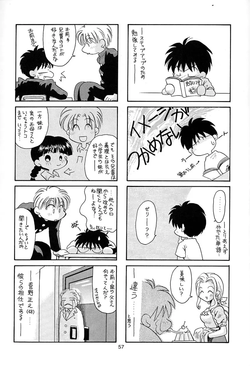 Kikenryouiki 1 Fhentai - Page 57