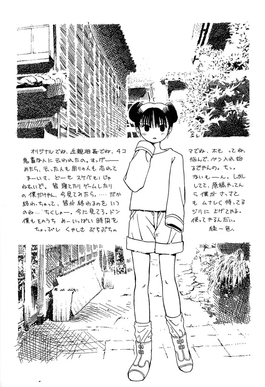 Kikenryouiki 1 Fhentai - Page 58