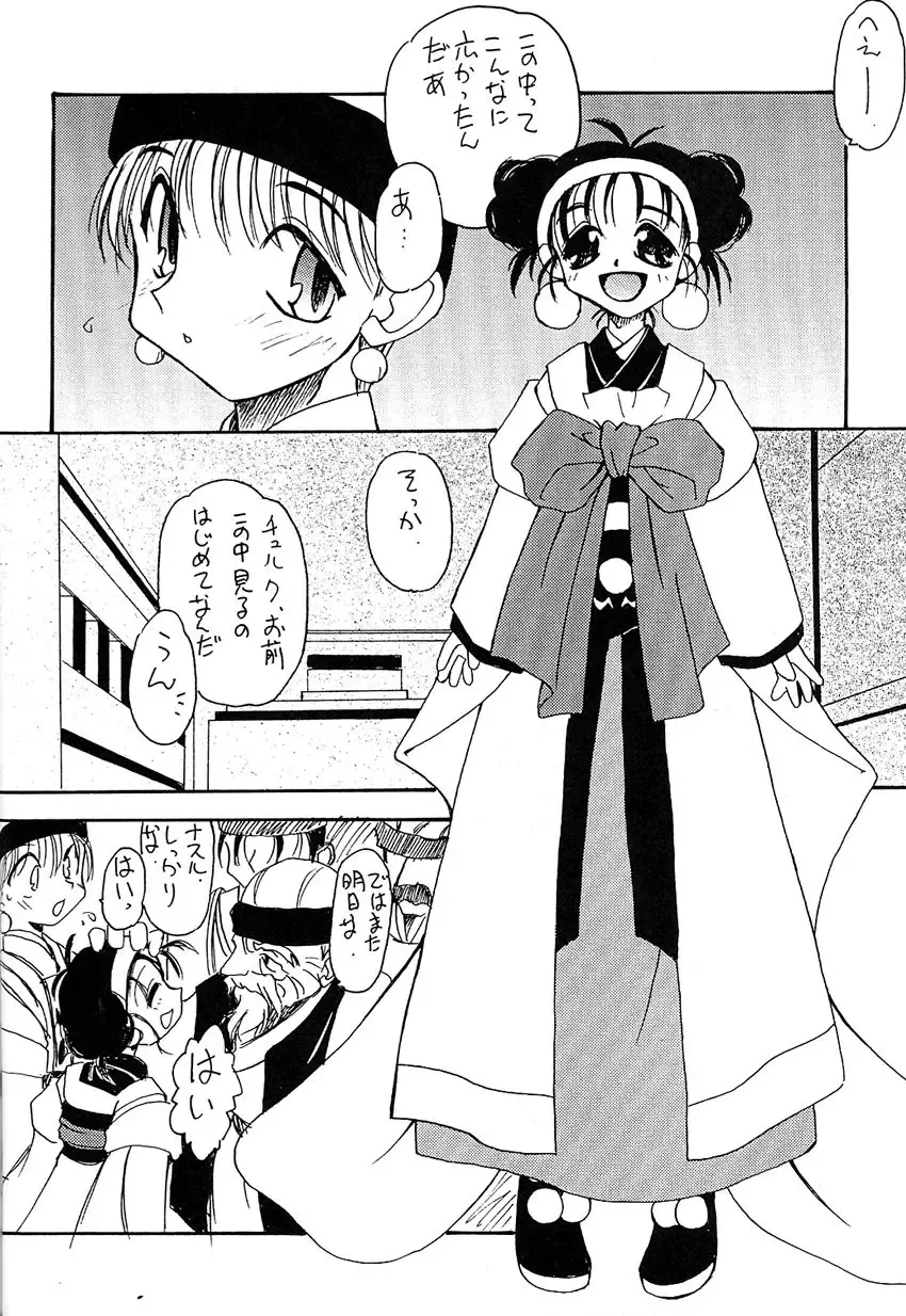 Kikenryouiki 1 Fhentai - Page 60