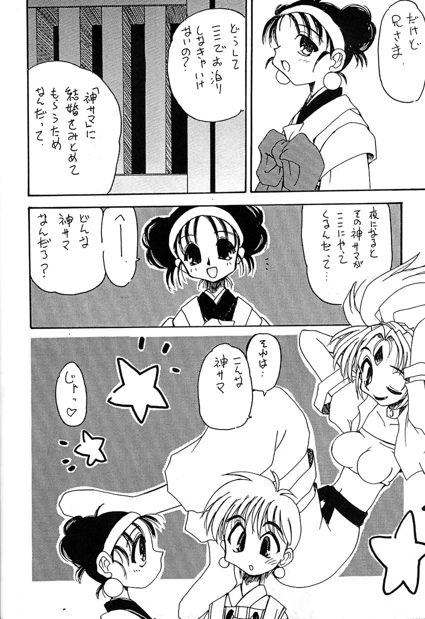 Kikenryouiki 1 Fhentai - Page 62