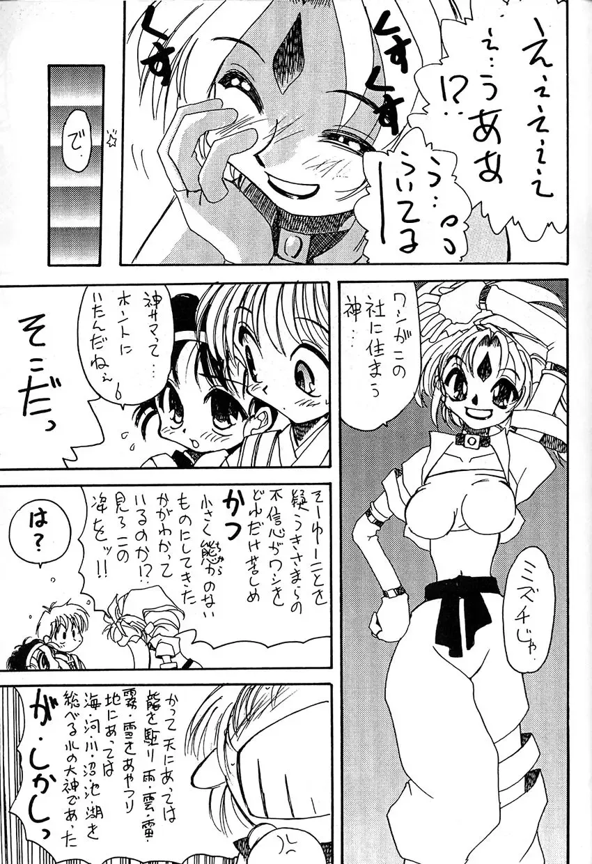 Kikenryouiki 1 Fhentai - Page 63