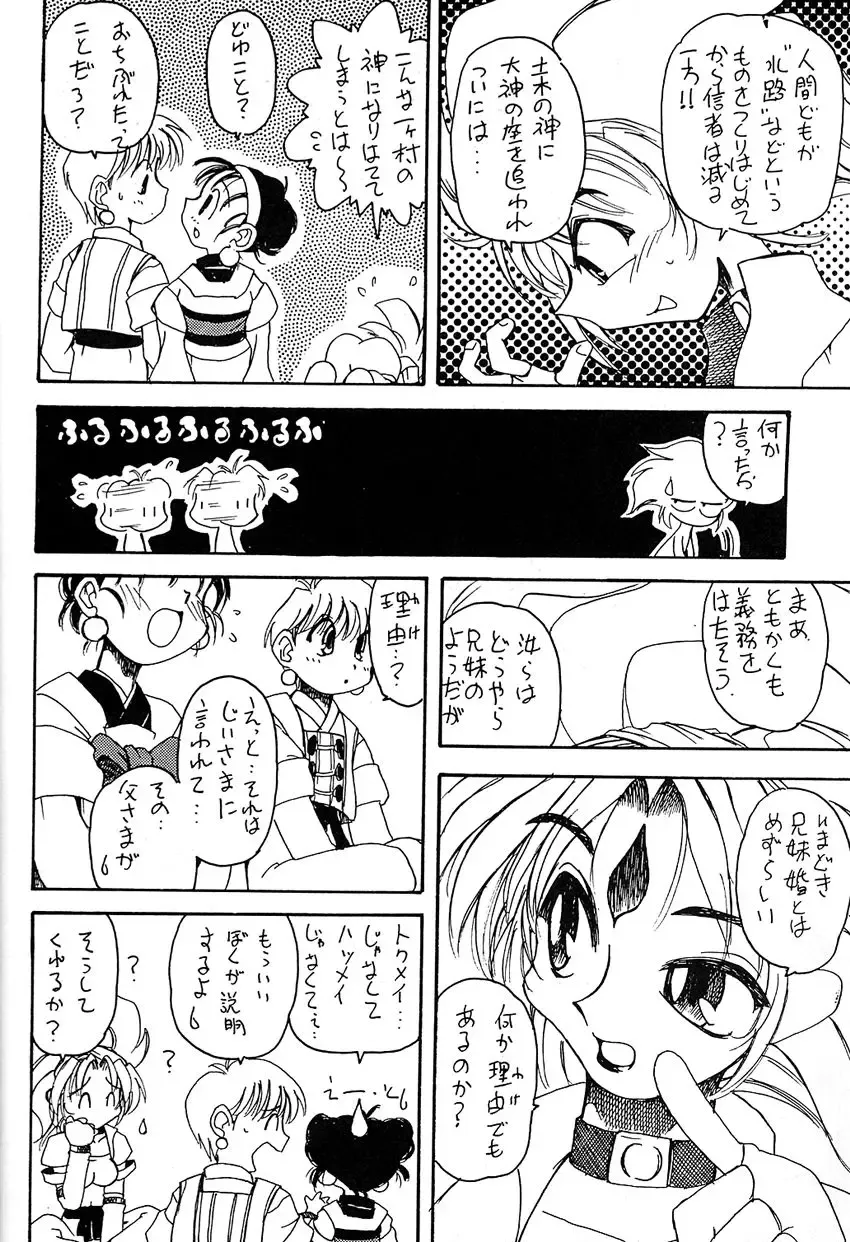 Kikenryouiki 1 Fhentai - Page 64