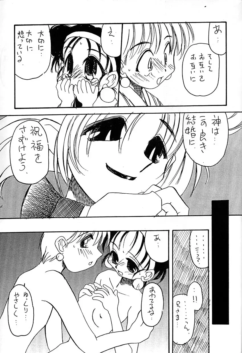 Kikenryouiki 1 Fhentai - Page 67