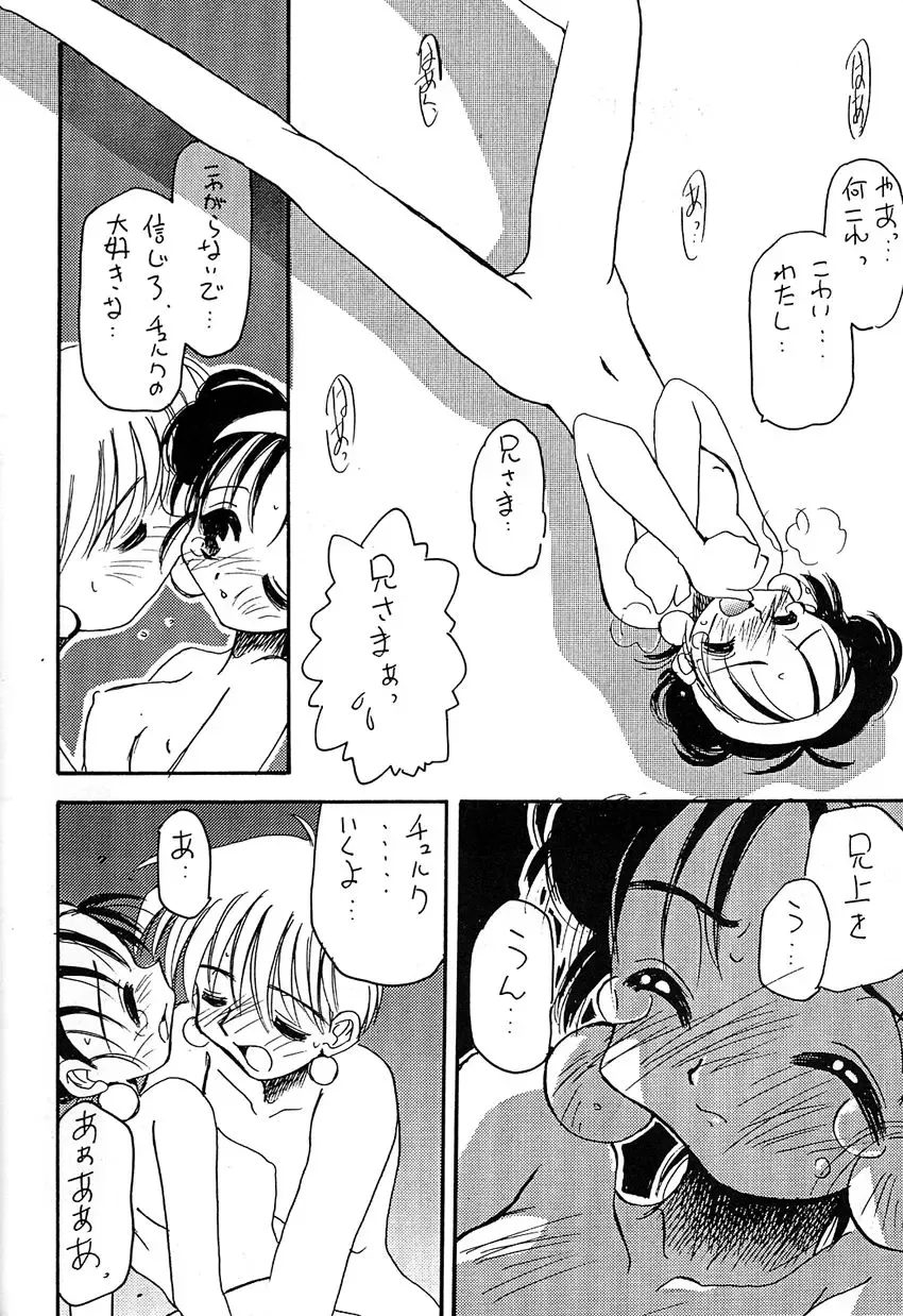 Kikenryouiki 1 Fhentai - Page 68