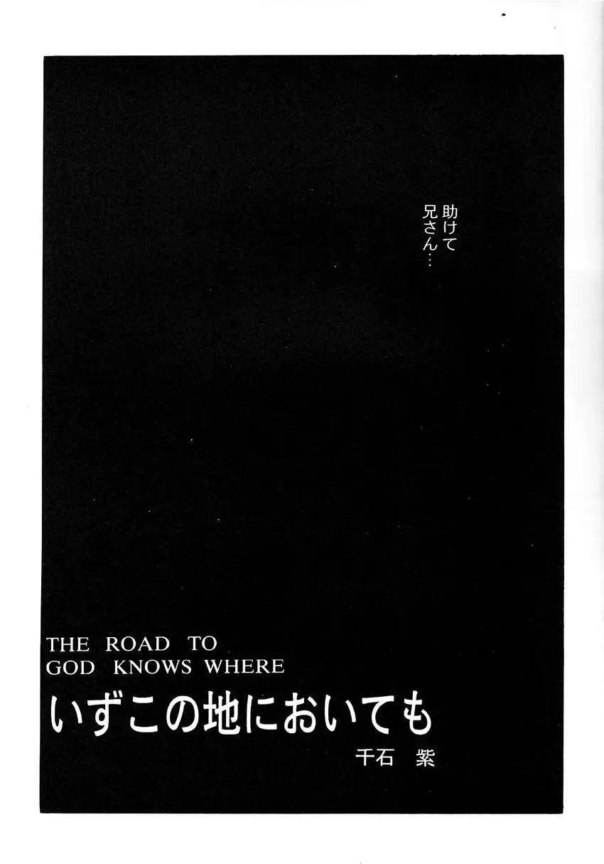 Kikenryouiki 1 Fhentai - Page 7