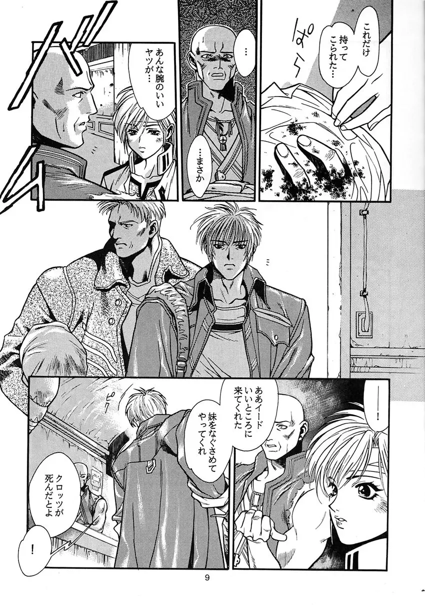 Kikenryouiki 1 Fhentai - Page 9