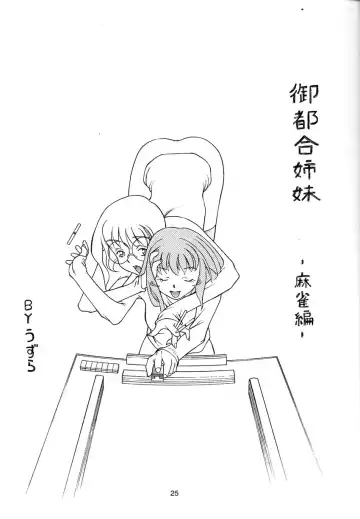 Kikenryouiki 1 Fhentai - Page 25