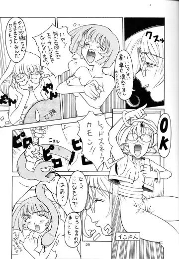 Kikenryouiki 1 Fhentai - Page 29