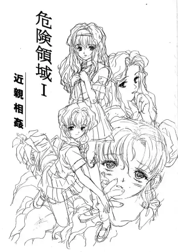 Kikenryouiki 1 Fhentai - Page 3