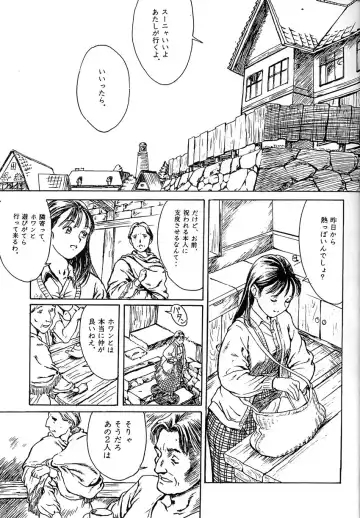 Kikenryouiki 1 Fhentai - Page 37