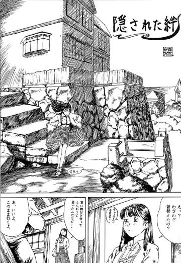 Kikenryouiki 1 Fhentai - Page 38