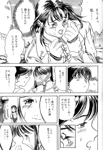 Kikenryouiki 1 Fhentai - Page 47