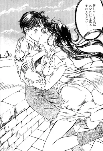 Kikenryouiki 1 Fhentai - Page 48