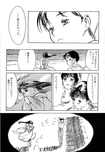 Kikenryouiki 1 Fhentai - Page 52