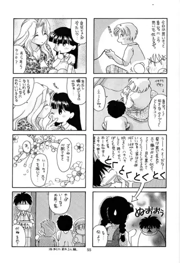 Kikenryouiki 1 Fhentai - Page 55