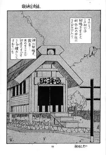 Kikenryouiki 1 Fhentai - Page 59