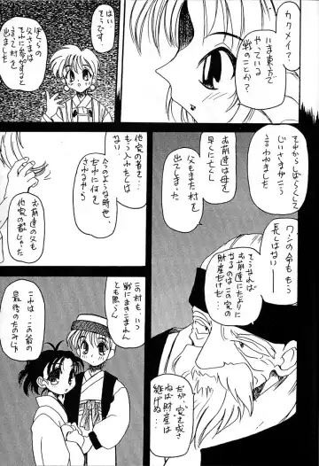Kikenryouiki 1 Fhentai - Page 65