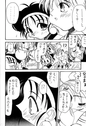 Kikenryouiki 1 Fhentai - Page 66