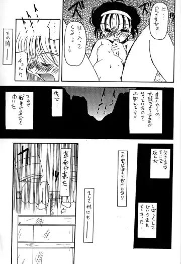 Kikenryouiki 1 Fhentai - Page 69