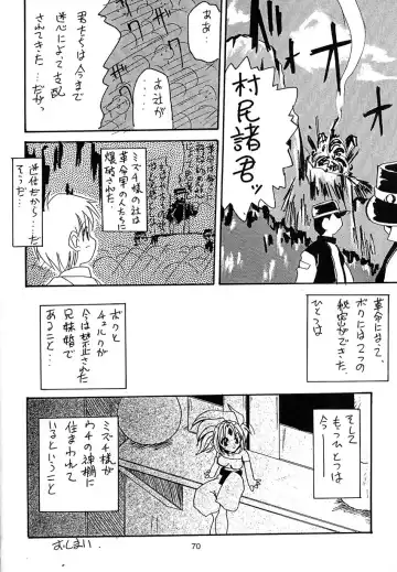 Kikenryouiki 1 Fhentai - Page 70