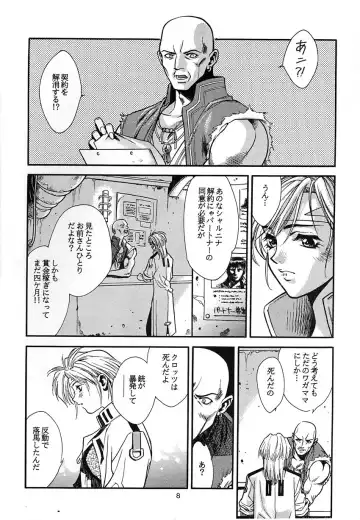 Kikenryouiki 1 Fhentai - Page 8