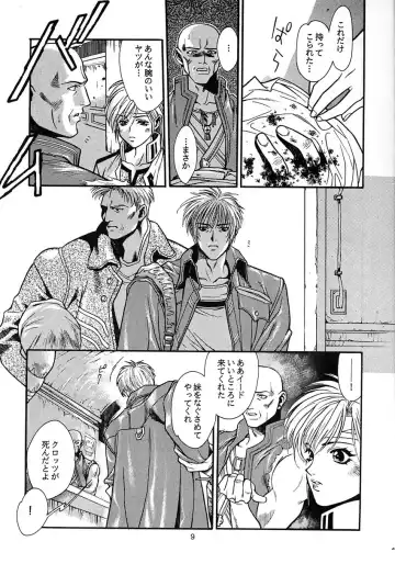 Kikenryouiki 1 Fhentai - Page 9