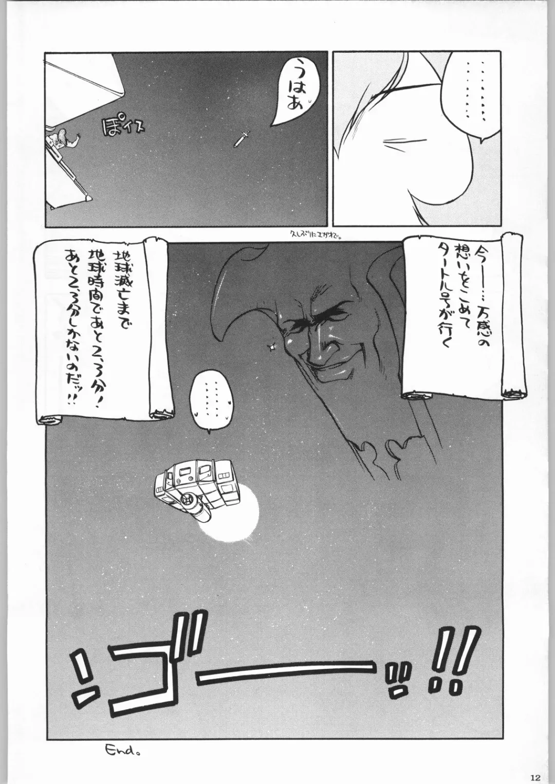 Shiritsu Sangendou Gakuen Koubaibu 2 Gou Fhentai - Page 11