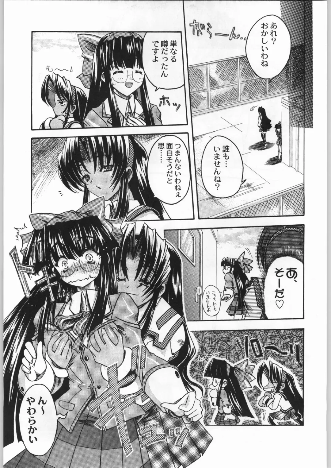 Shiritsu Sangendou Gakuen Koubaibu 2 Gou Fhentai - Page 20