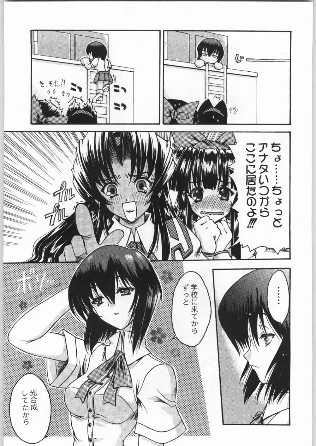 Shiritsu Sangendou Gakuen Koubaibu 2 Gou Fhentai - Page 34