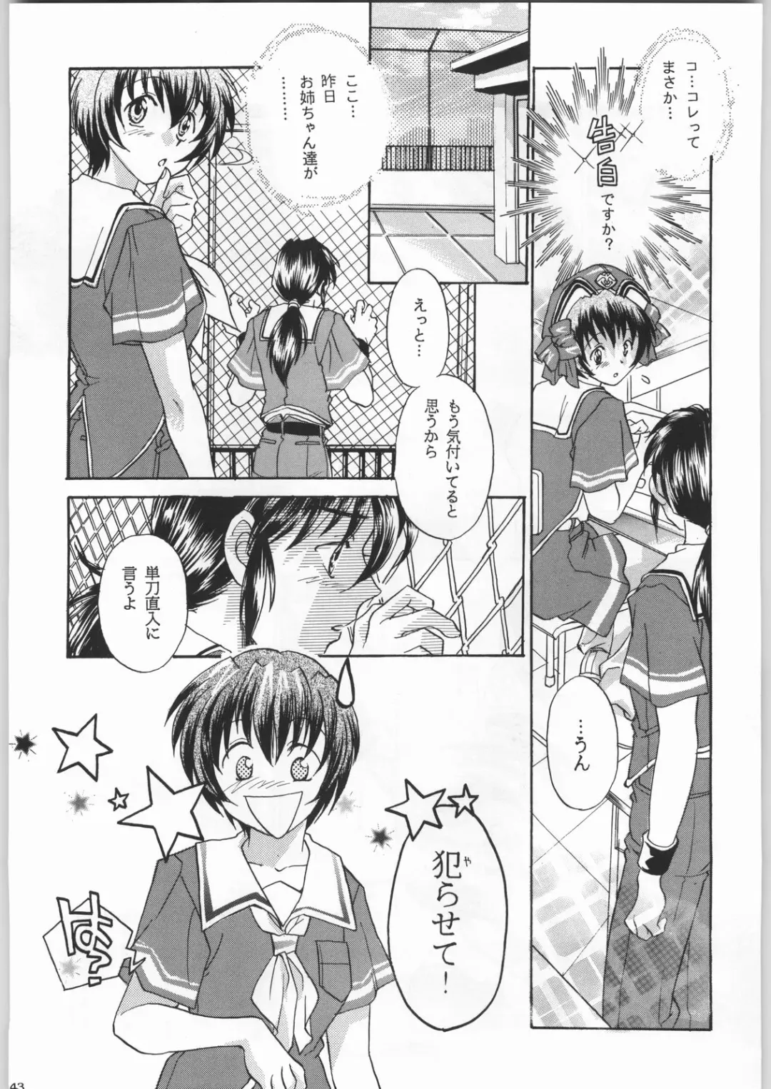 Shiritsu Sangendou Gakuen Koubaibu 2 Gou Fhentai - Page 42