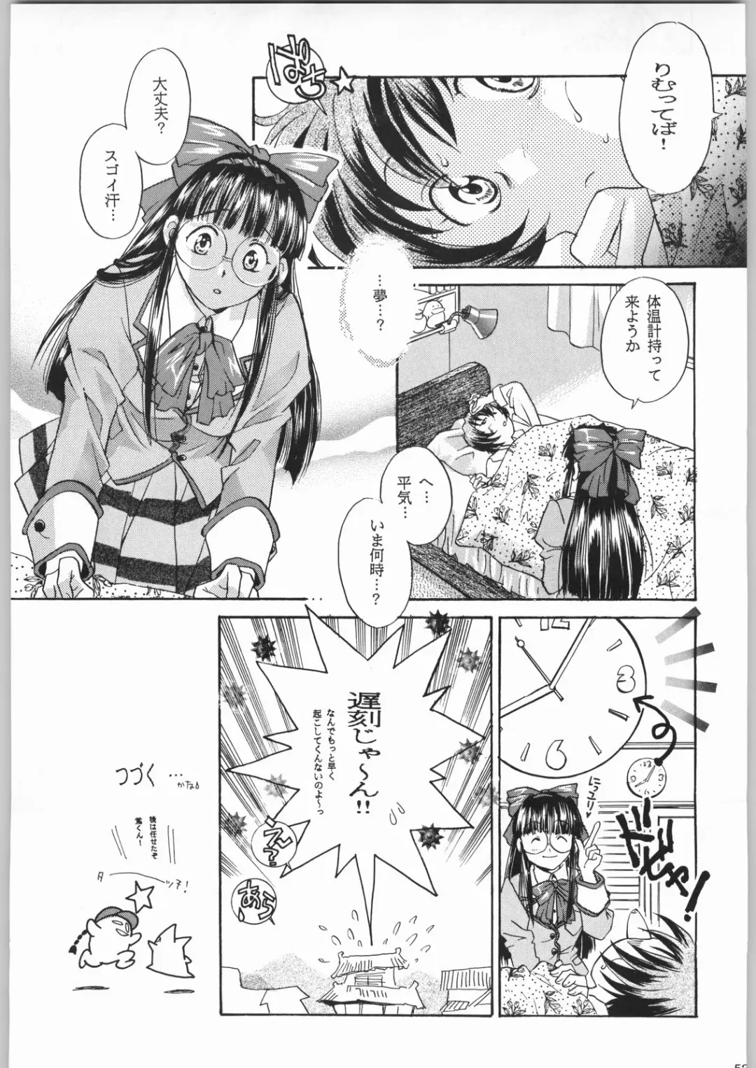 Shiritsu Sangendou Gakuen Koubaibu 2 Gou Fhentai - Page 51