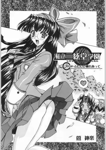 Shiritsu Sangendou Gakuen Koubaibu 2 Gou Fhentai - Page 12