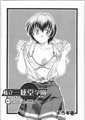 Shiritsu Sangendou Gakuen Koubaibu 2 Gou Fhentai - Page 40