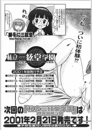 Shiritsu Sangendou Gakuen Koubaibu 2 Gou Fhentai - Page 62