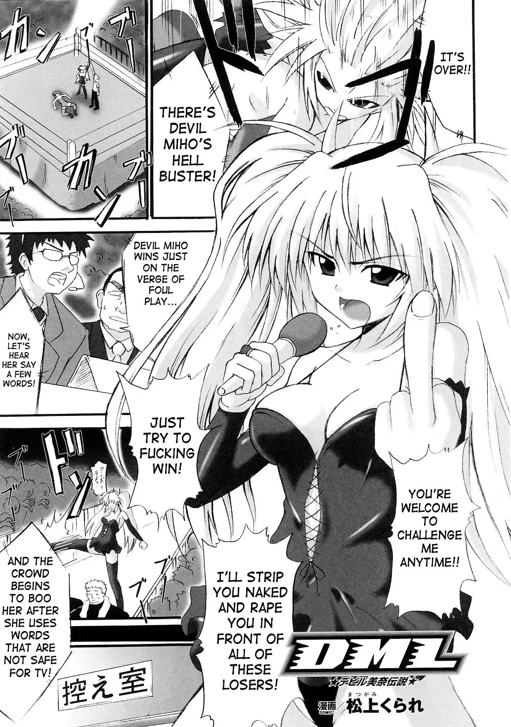 [Matsugami Kurare] Devil Miho Legend Fhentai - Page 1