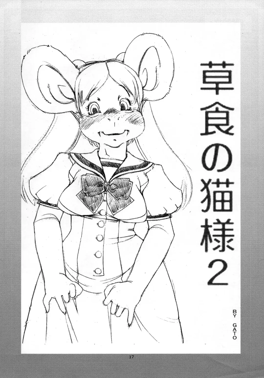 Kemono no Sho Juunana - Book of The Beast 17 Fhentai - Page 16