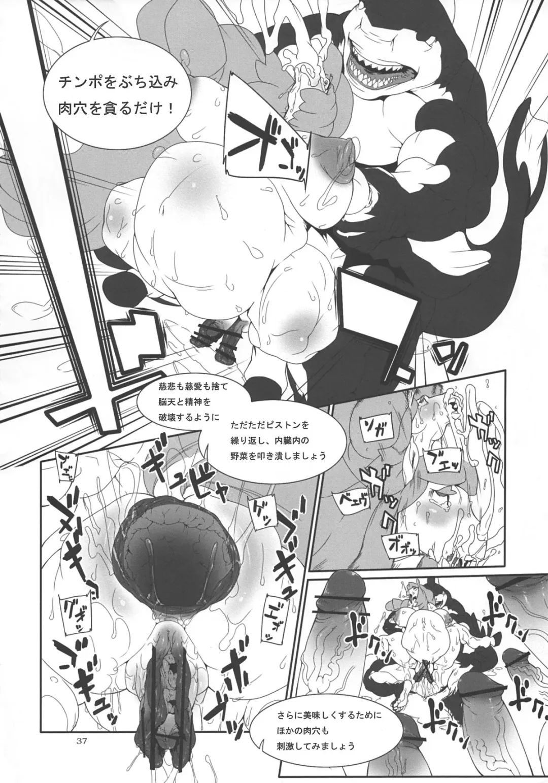 Kemono no Sho Juunana - Book of The Beast 17 Fhentai - Page 36