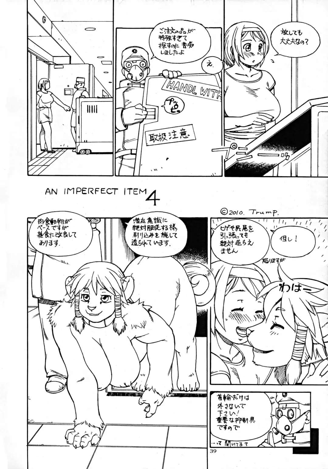 Kemono no Sho Juunana - Book of The Beast 17 Fhentai - Page 38