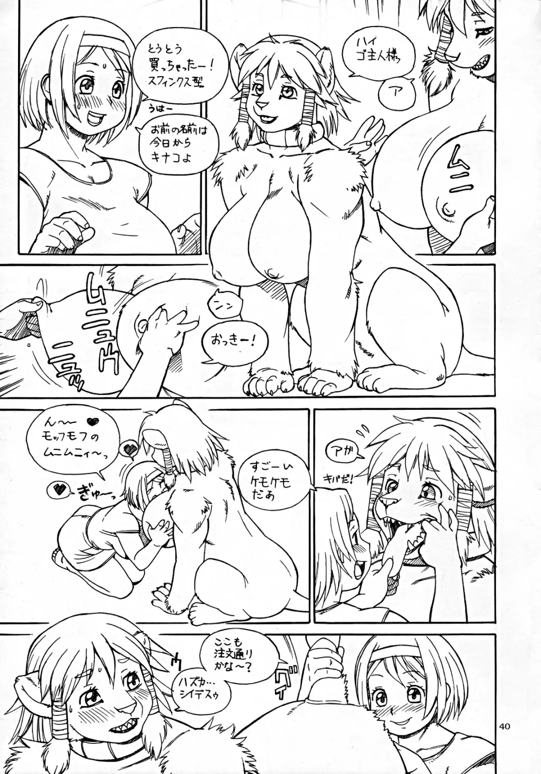 Kemono no Sho Juunana - Book of The Beast 17 Fhentai - Page 39