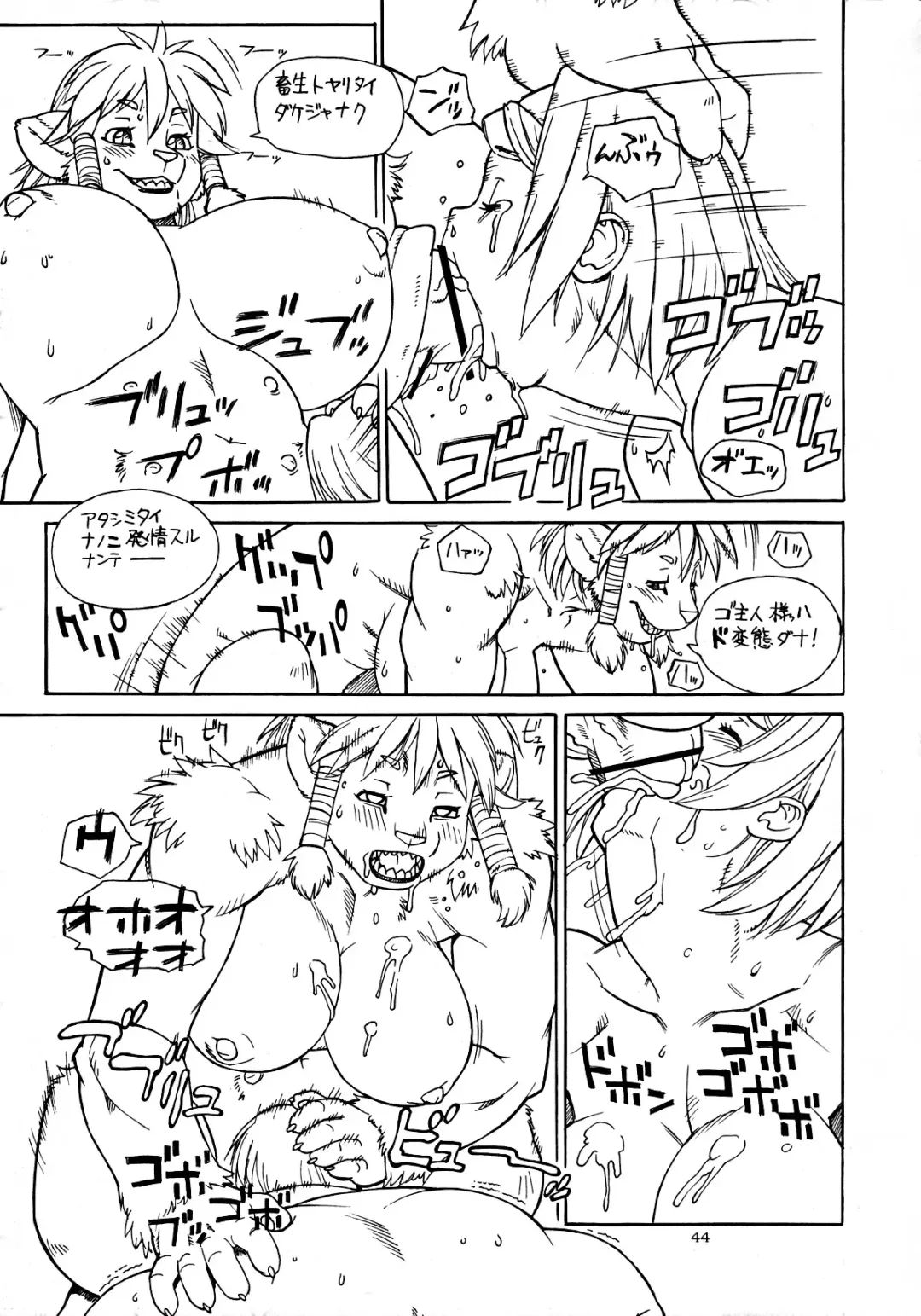 Kemono no Sho Juunana - Book of The Beast 17 Fhentai - Page 43