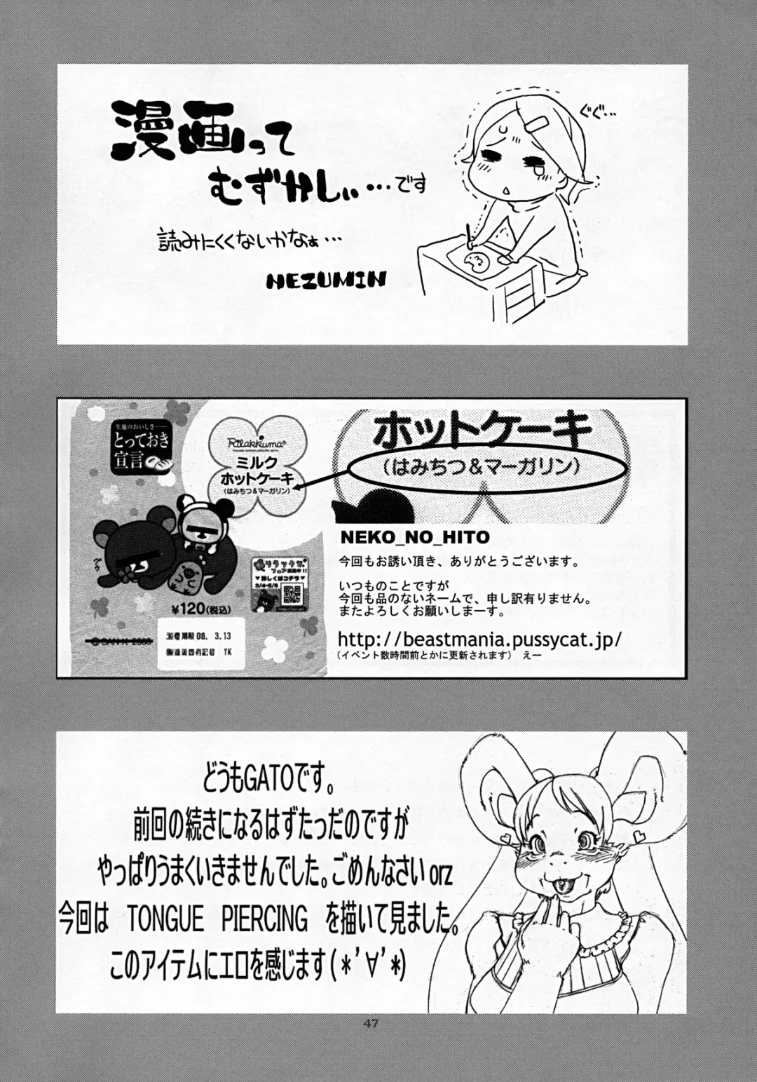 Kemono no Sho Juunana - Book of The Beast 17 Fhentai - Page 46