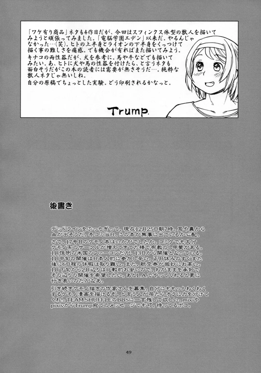 Kemono no Sho Juunana - Book of The Beast 17 Fhentai - Page 48